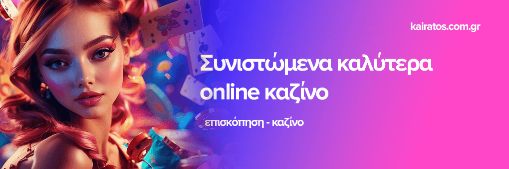 Οδηγός για τα Καλύτερα Live Casino Sites Οδηγός για τα Καλύτερα Live Casino Sites